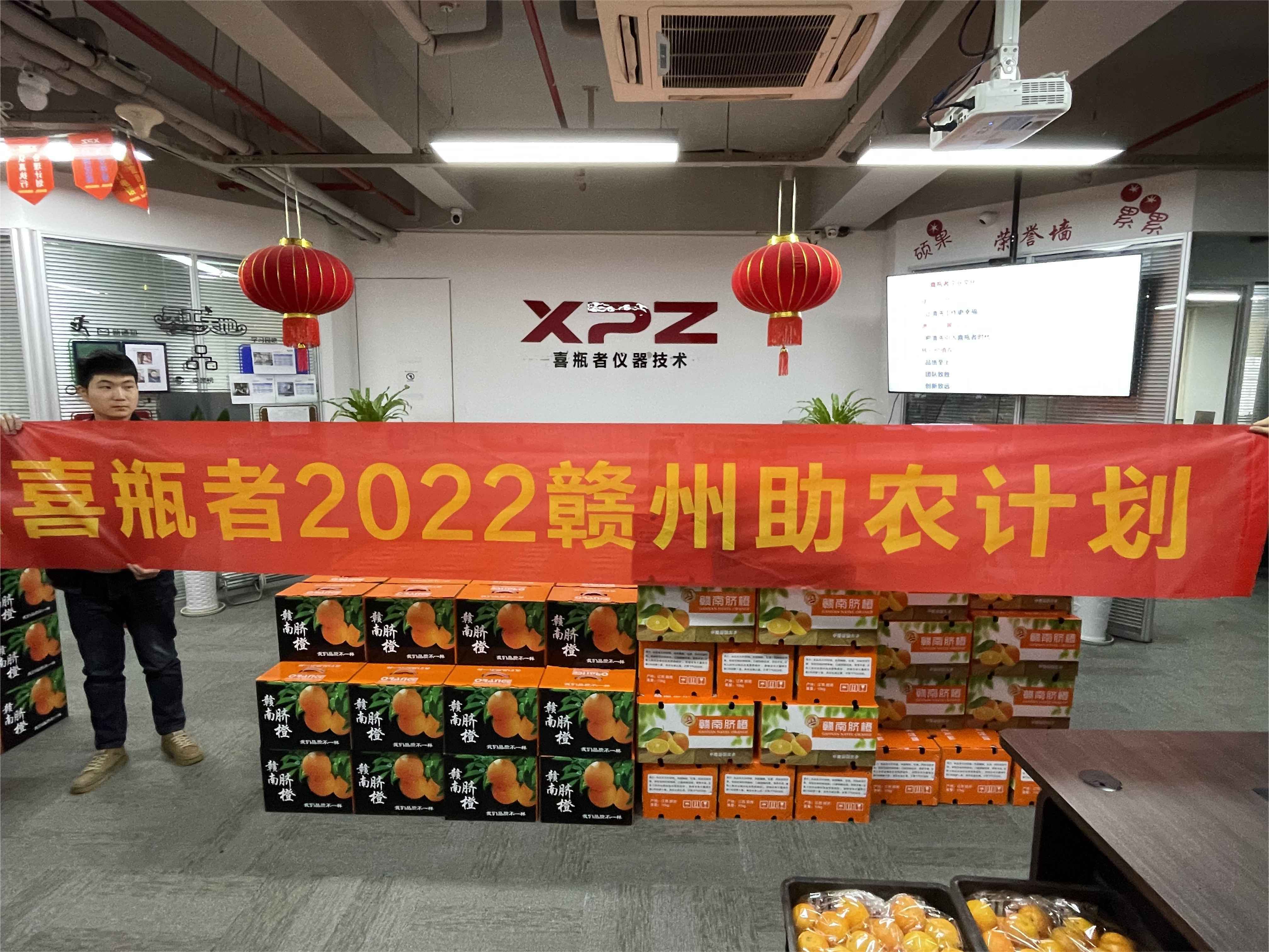  擁抱陽(yáng)光，分享甜蜜！喜瓶者助農(nóng)活動(dòng)圓滿完成！ 